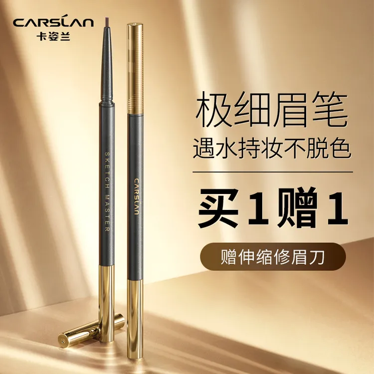 卡姿兰眉笔防水防汗不掉色推荐正品持久学生初学者根根分明野生眉