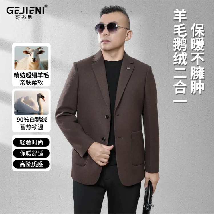 【鹅绒羊毛二合一西装】哥杰尼冬季新款男士休闲手工西服羽绒男装