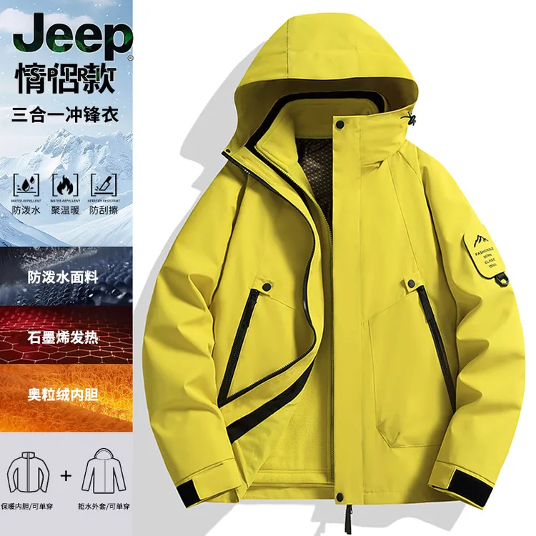 Jeep吉普户外冲锋衣男女款秋冬季防风防水外套三合一可拆卸登山服