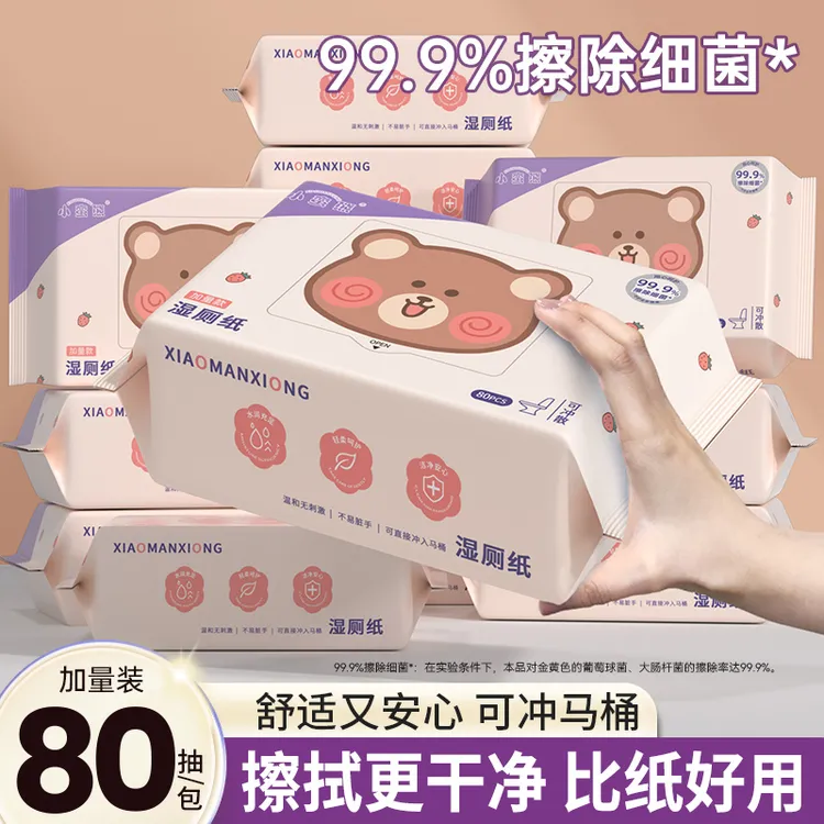 小蛮熊湿厕纸加量80抽家庭实惠装洁厕湿巾私处擦屁屁轻柔湿纸巾
