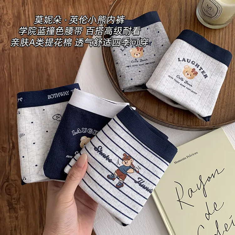 "你自带晴天"【细腻的美好】英伦小熊内裤女生舒适纯棉三角裤抑菌
