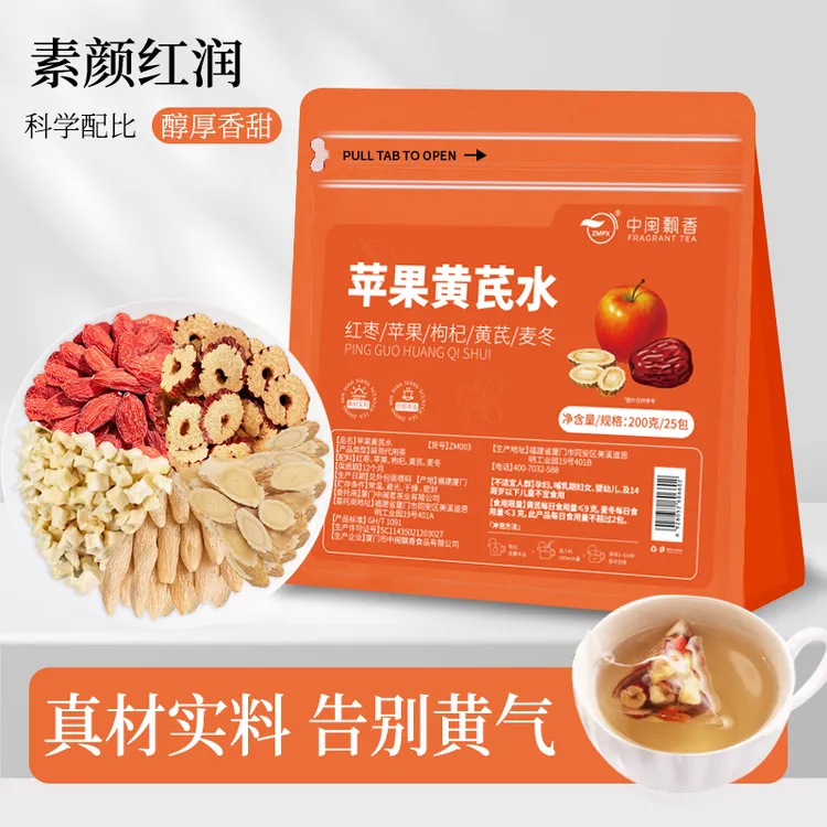 【苹果黄芪水】苹果黄芪水正宗苹果黄芪枸杞茶黄芪红枣干姜免煮易泡