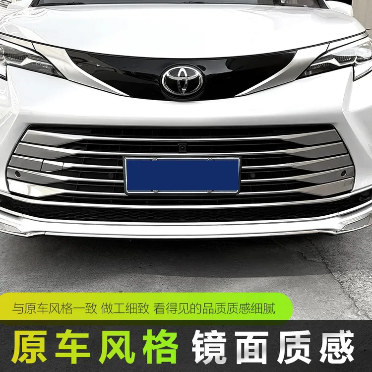 适用于丰田赛那格瑞维亚前杠保护防擦防刮不锈钢装饰条镀铬条