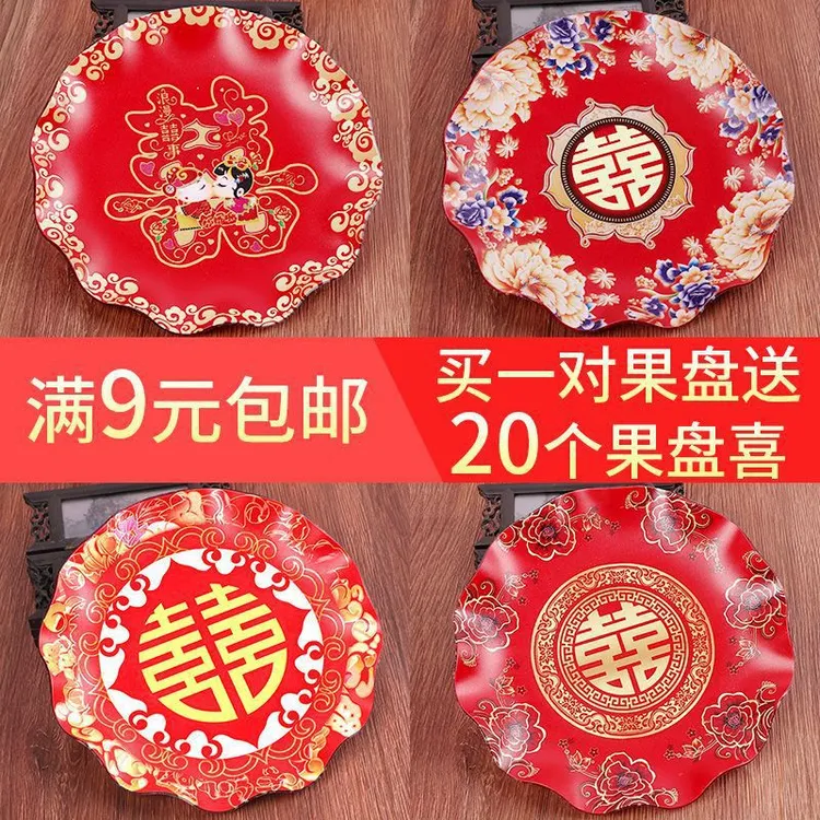 结婚果盘红色喜糖盘婚礼喜庆用品瓜子干果水果零食盘糖果盘安零容