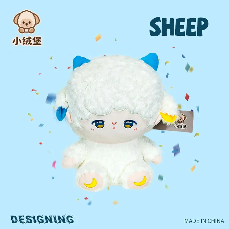 可爱星光绒玩具月光羊公仔少女心潮玩礼布娃娃物
