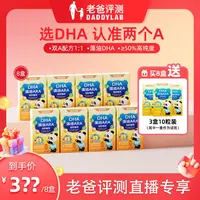 【老爸专属】诺特兰德新一代DHA藻油ARA升级100mgDHA100mgARA高纯 