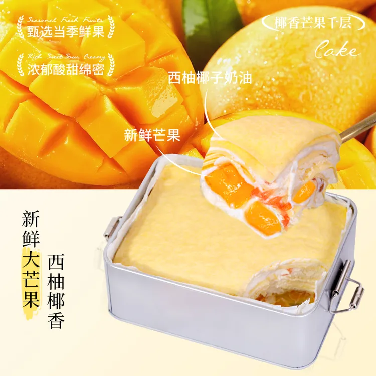 晚星 芒果/青提/奇异果/火龙果鲜果千层罐子蛋糕儿童生日盒子甜品
