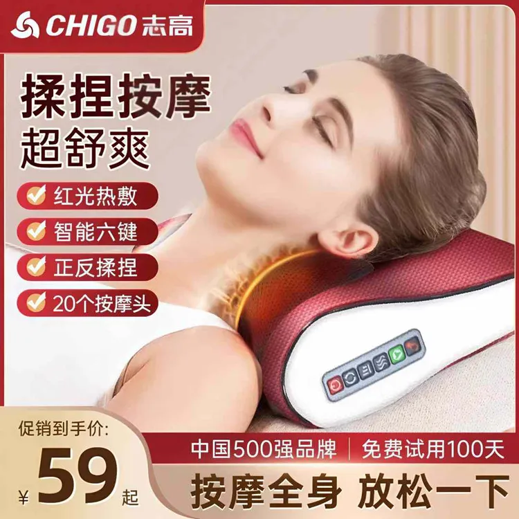 【中秋节礼物】志高颈椎按摩枕肩颈部按摩斜方肌脖子腰腿部全身按摩