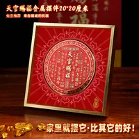【秦师推荐】天官赐福摆台客厅店铺装饰画办公室桌面家居摆件高档