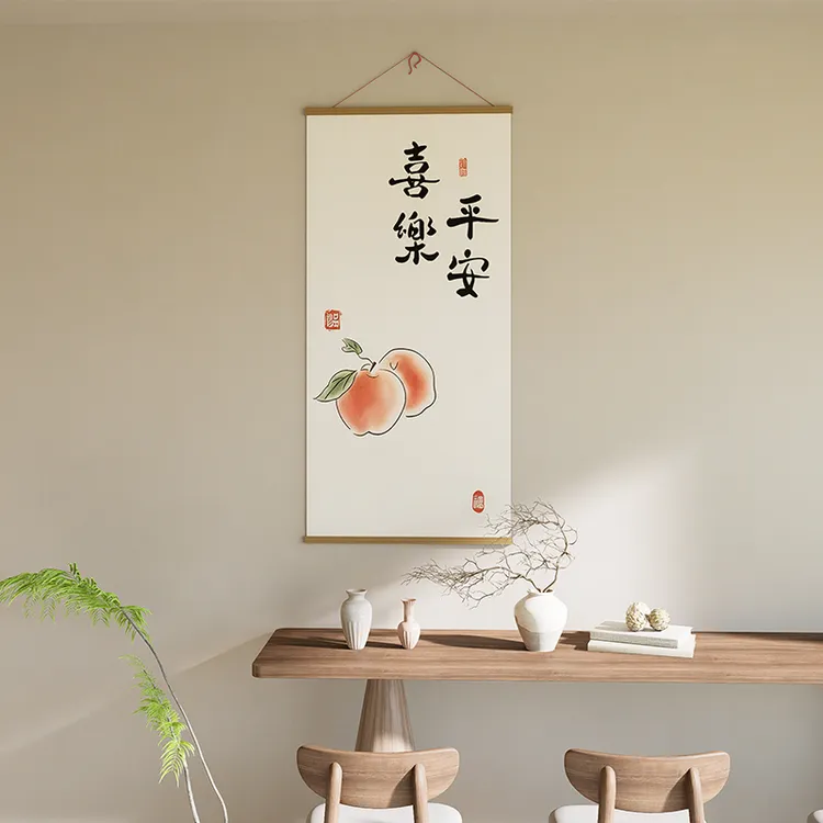 平安喜乐书法字画实木卷轴装饰挂画客厅玄关书房装饰画字画挂墙