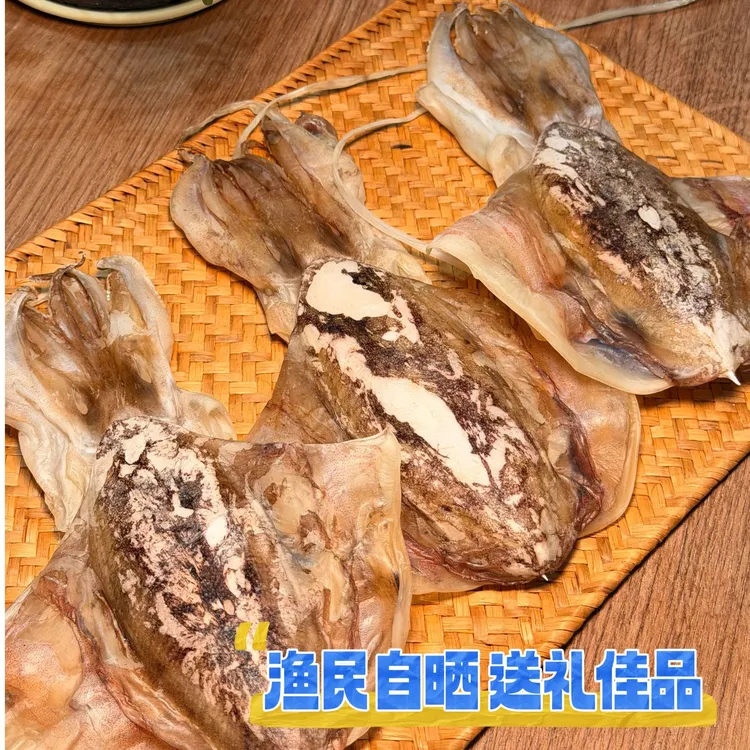 墨鱼干海鲜干货淡干自然晾晒新鲜过年送礼佳品500g