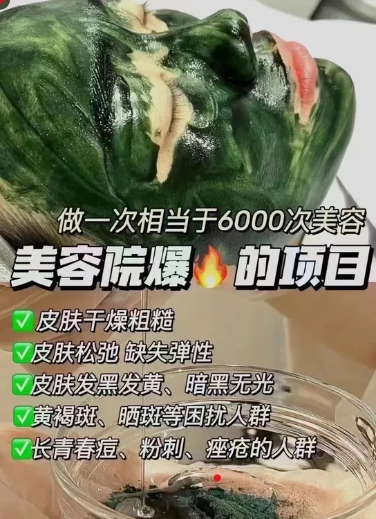 加强版海藻海绵微针小绿膜植物微晶焕肤套补水修护祛痘美容院专用