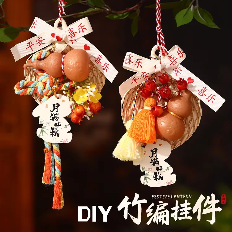 中秋节DIY竹编扇子小蒲扇福禄铃铛入户门挂件国风车载挂饰礼物品