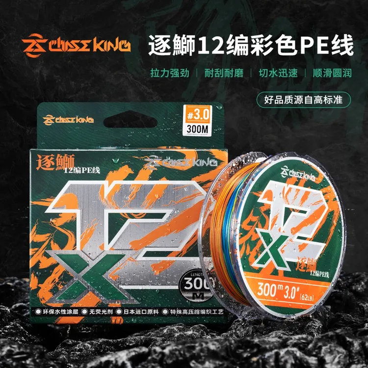 伊酷达逐鰤PE线12编（彩）PE线海钓大钓力船钓PE线主线耐用渔具用品