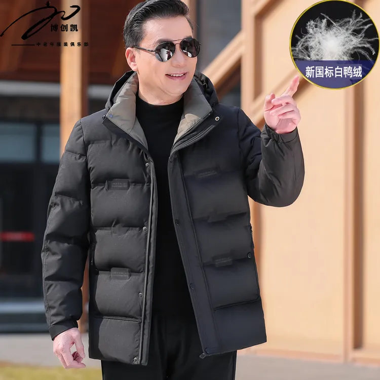 羽绒服男款爸爸2025冬季加厚男士外套50多岁60中老年人防寒保暖衣