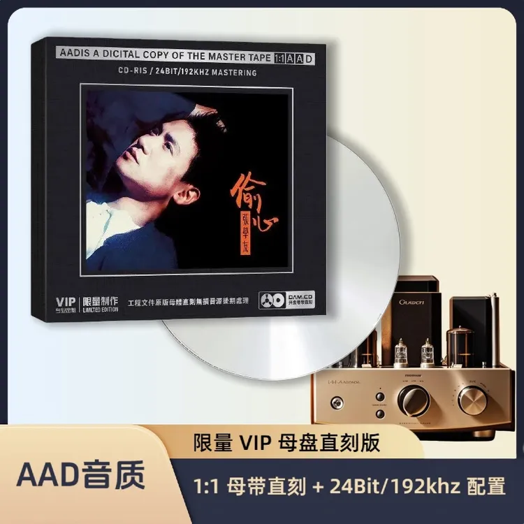 正版张学友CD光盘经典老歌流行歌曲无损高音质张学友经典老歌专辑