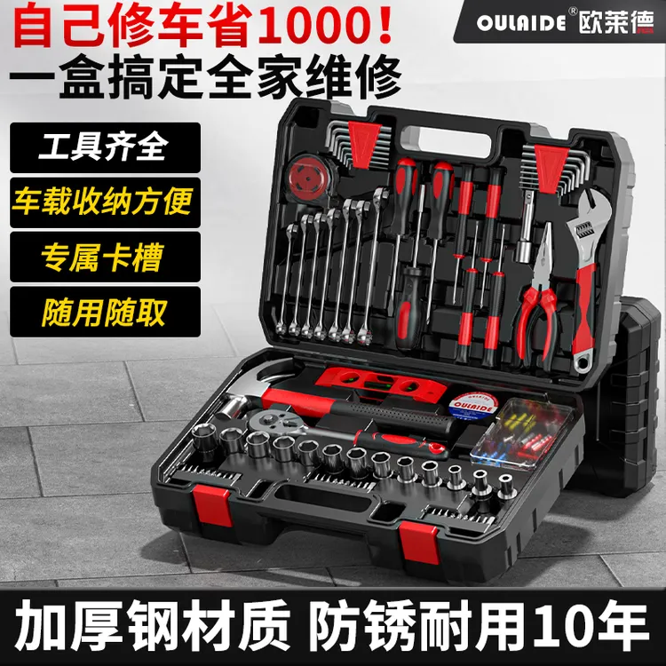 专业汽修工具箱套装二次淬火全能工具箱满足各种场景维修汽修套装