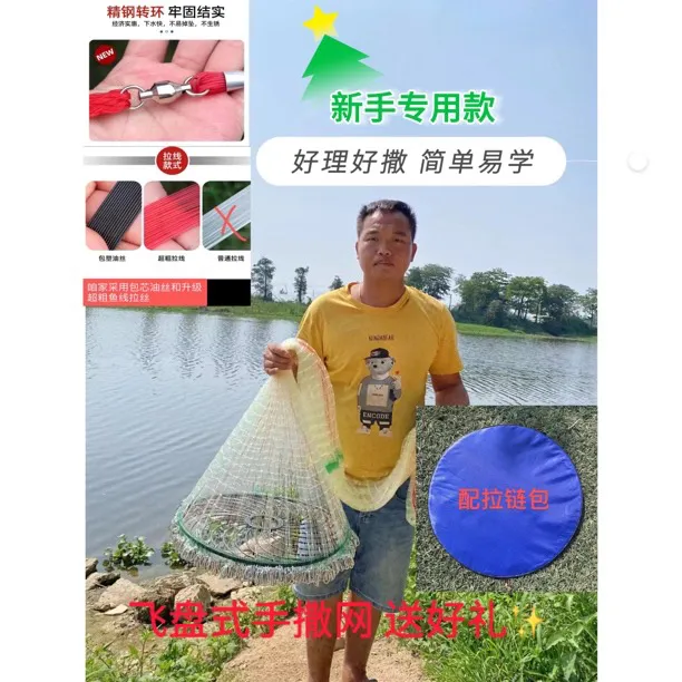 新手推荐：3米高无缝链条胶丝软丝线飞盘手抛网