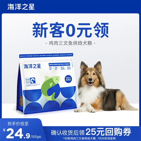海洋之星犬粮鸡肉三文鱼/橄榄鸭低温烘焙粮狗粮全犬通用宠物主食