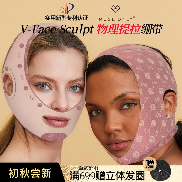 MuseOnly/暮色盎然V脸改善口呼吸提拉绷带下巴吊带/背心透气