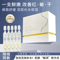 海蓝朵美肤舒润次抛精华液兰姐