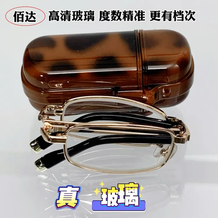 【便携折叠老花镜】一折即戴随处可带高清玻璃防刮耐磨出门方便实用