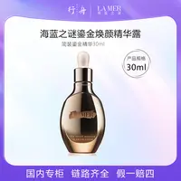 简装无盒拆封不退海蓝之谜鎏金焕颜密集赋活精华露30ml