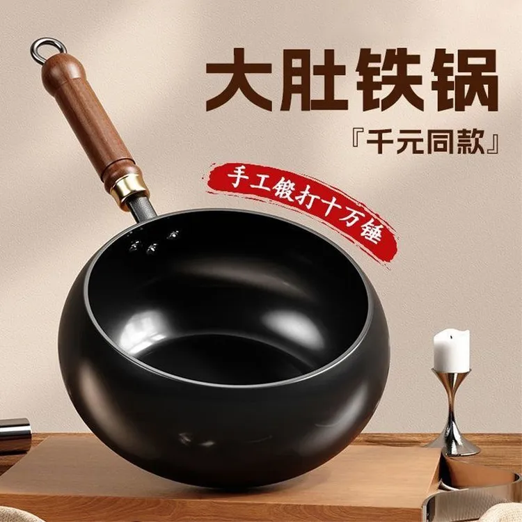 正宗古法大肚锅奶锅纯手工炒锅老式家用精铁锅无涂层不易粘炒菜锅