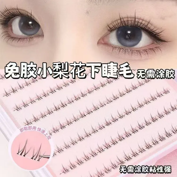【100簇】免胶小梨花下睫毛自然仿真轻盈柔软新手日常高品质裸妆