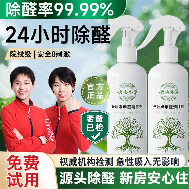 【央妈推荐】光触媒甲醛清除剂空气净化除异味甲醛去除神器新家车用