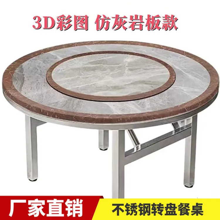 全彩不锈钢可折叠内置转盘圆桌家用酒店餐厅可折叠内置转盘桌子