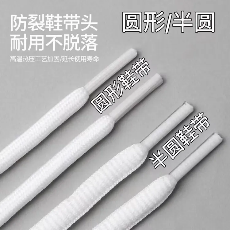 圆形鞋带小白鞋运动椭圆休闲旅游鞋篮球鞋马汀靴黑白老爹鞋半圆绳