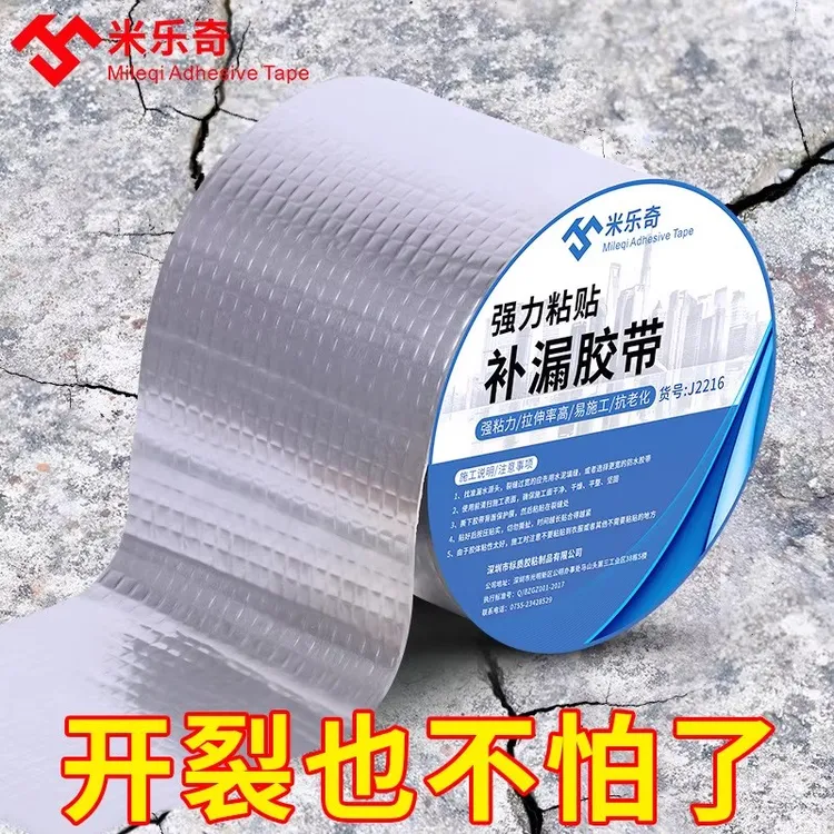 高粘补漏补塑料盆水桶裂缝神器玻璃水管胶强力防水丁基胶带