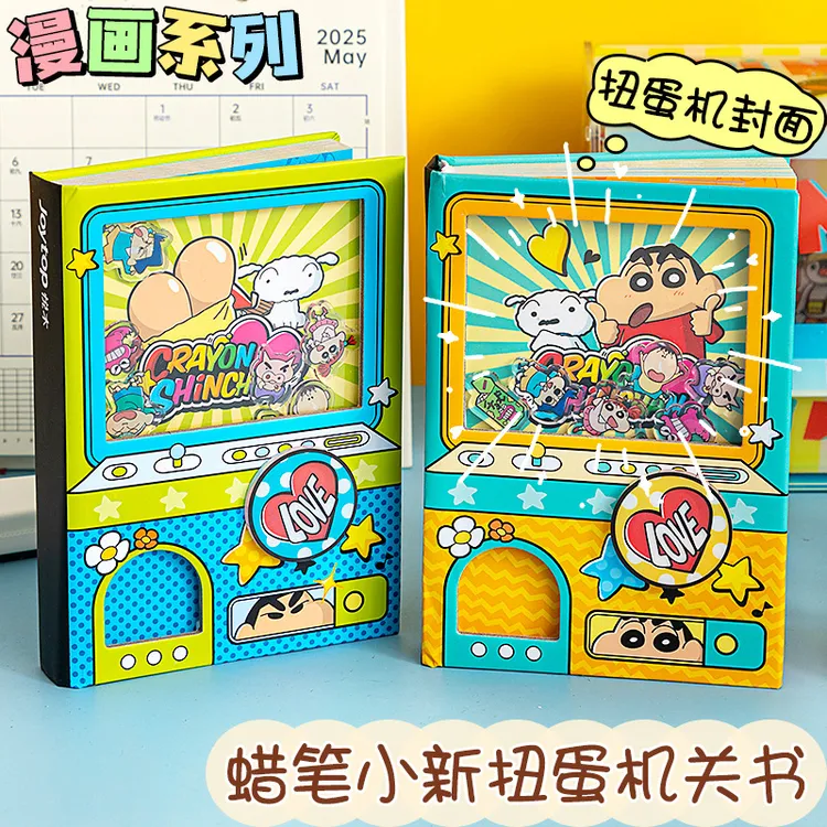 【开学季特价】蜡笔小新扭蛋机关本 笔记本加厚记事本卡通口袋本