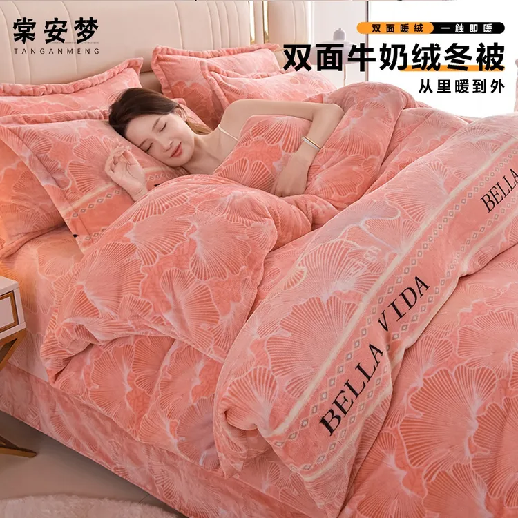 冬季加厚牛奶绒四件套双面加厚加绒防静电床裙高端舒适床品套件