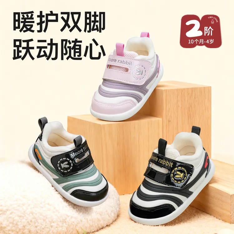 莫尔兔儿童男女童棉鞋2025秋冬防滑耐磨二棉童鞋大童户外学步鞋子