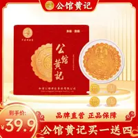 【公馆黄记买一送四】回馈粉丝五仁金腿哈密瓜豆沙1000g公馆黄记