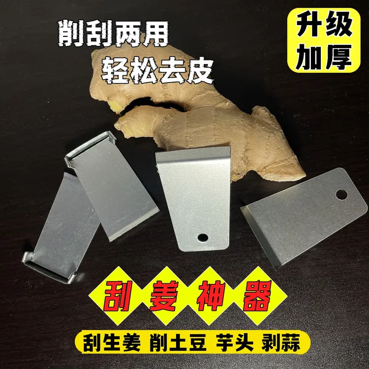 土豆削皮刀家用去皮器多功能刮皮刀刮姜皮神器老式洋芋刮刮剥大蒜