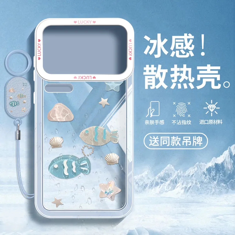 鱼适用小米17Promax手机壳15pro新款14ultra硅胶13max透明s超火薄