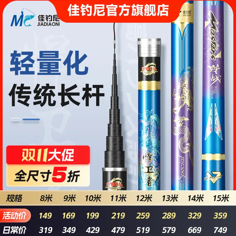 佳钓尼捍卫者传统炮竿传统钓长竿超轻超硬钓竿大炮杆打窝竿钓鱼钓