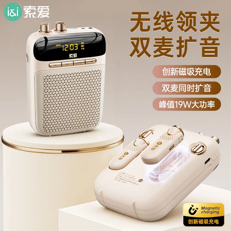 索爱S318pro双麦无线领夹小蜜蜂扩音器教师上讲课麦克风户外喇叭