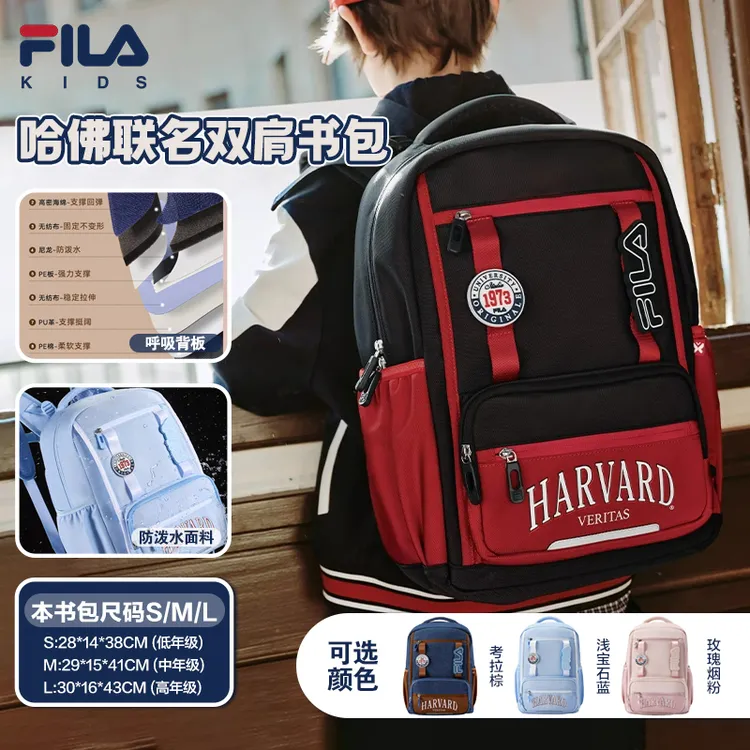 斐乐儿童书包2025哈佛联名学生1-6年级书包护脊减负大容量双肩包