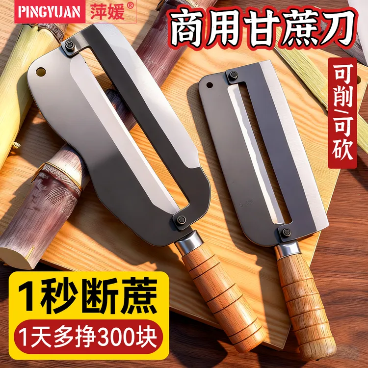 甘蔗刀菠萝刀甘蔗刨子甘蔗削皮器水果去皮器摆摊削切甘蔗刨皮神器