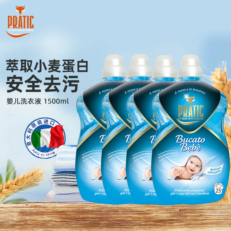 【超值】狐狸爸爸婴儿洗衣液进口宝宝专用洗衣护理衣物温和