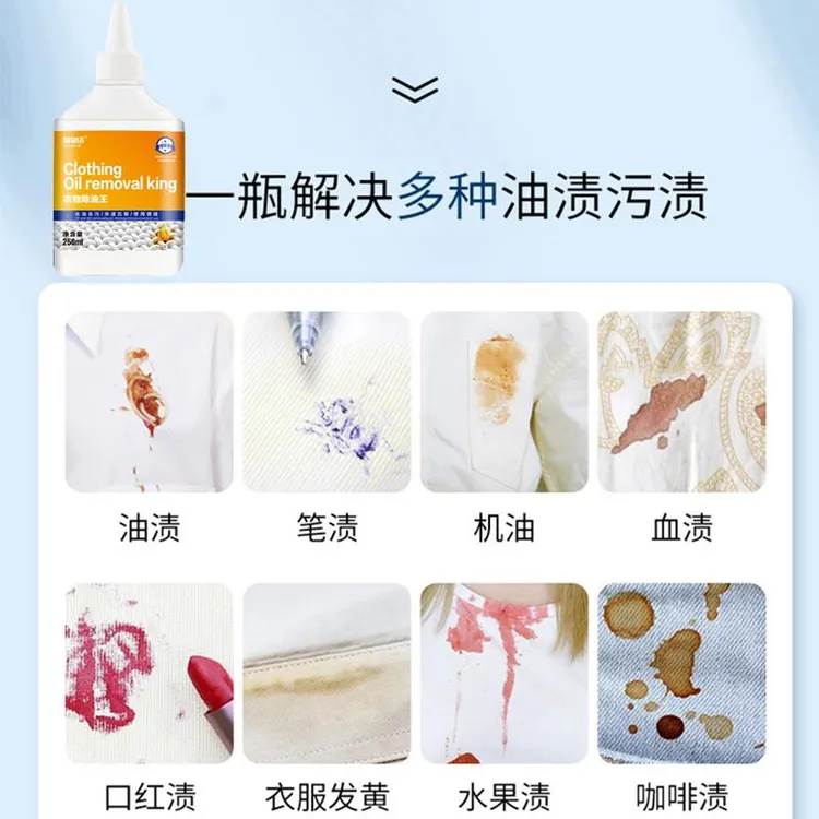 【郝劭推荐】强力去污渍去油王衣服去油渍神器衣物去油污渍清洁剂