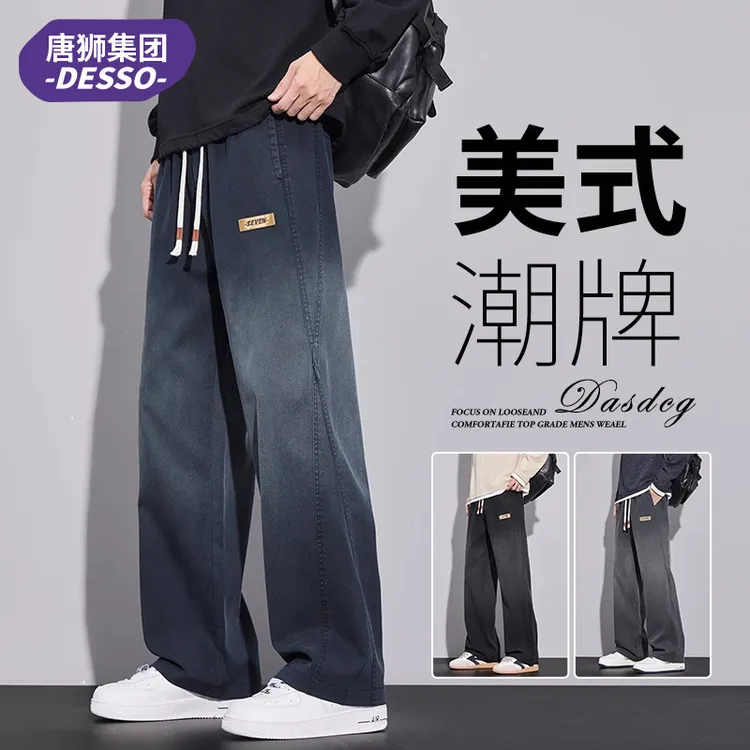 唐狮集团DESSO休闲裤男士秋季潮牌美式宽松直筒裤复古阔腿长裤子