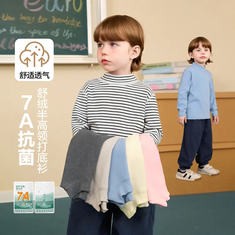 儿童无骨长袖打底衫半高领基础款舒绒秋冬宝宝小童秋衣秋季U16434