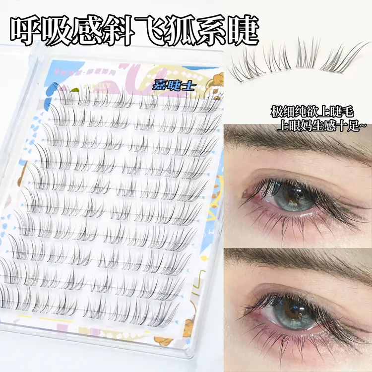 清冷感斜飞~小奶狐超细软狐系假睫毛2025新款自然仿真素颜妈生感