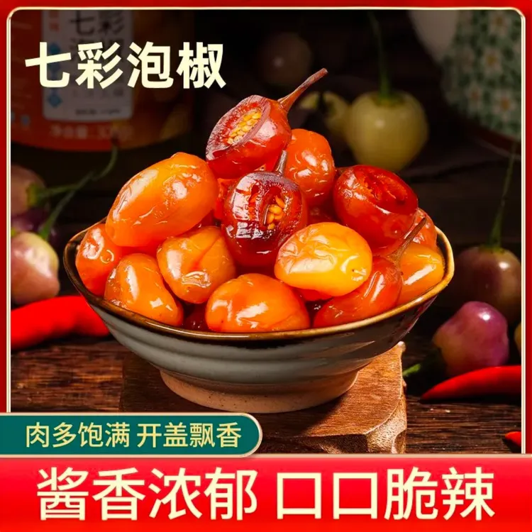 湖南特产七彩泡椒