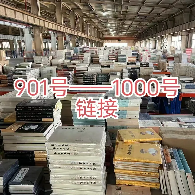 西游记 名著   900